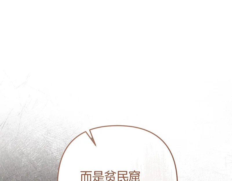 第63话 洗礼仪式 第165页