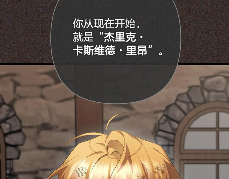 第63话 洗礼仪式 第170页