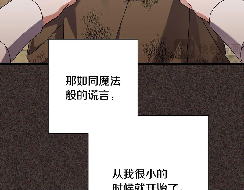 第63话 洗礼仪式 第172页