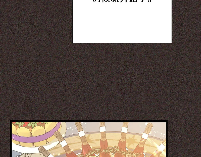 第63话 洗礼仪式 第173页