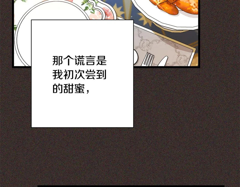 第63话 洗礼仪式 第175页