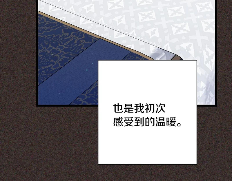 第63话 洗礼仪式 第177页