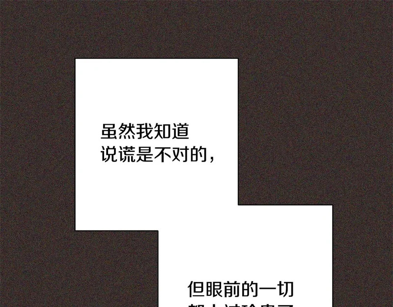 第63话 洗礼仪式 第179页