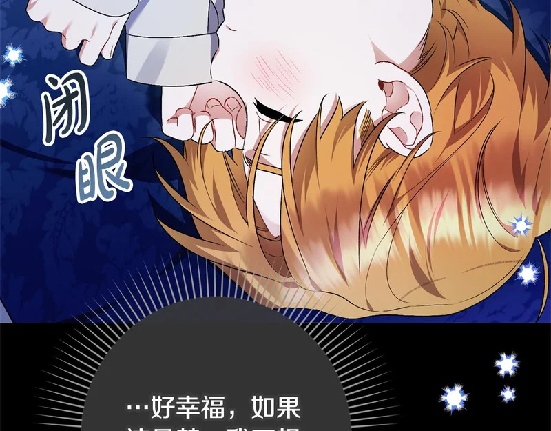 第63话 洗礼仪式 第183页