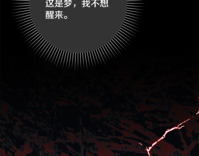 第63话 洗礼仪式 第184页