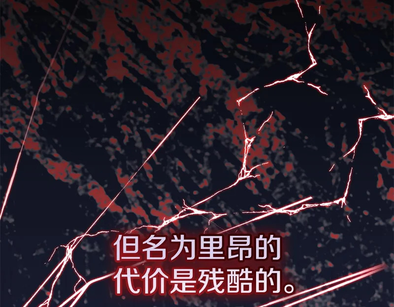 第63话 洗礼仪式 第185页