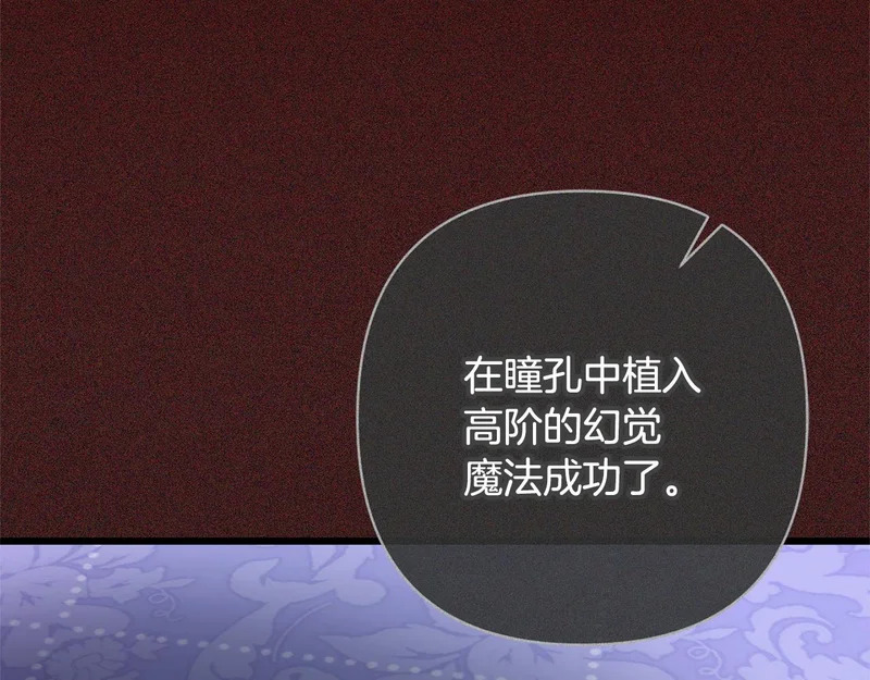 第63话 洗礼仪式 第191页