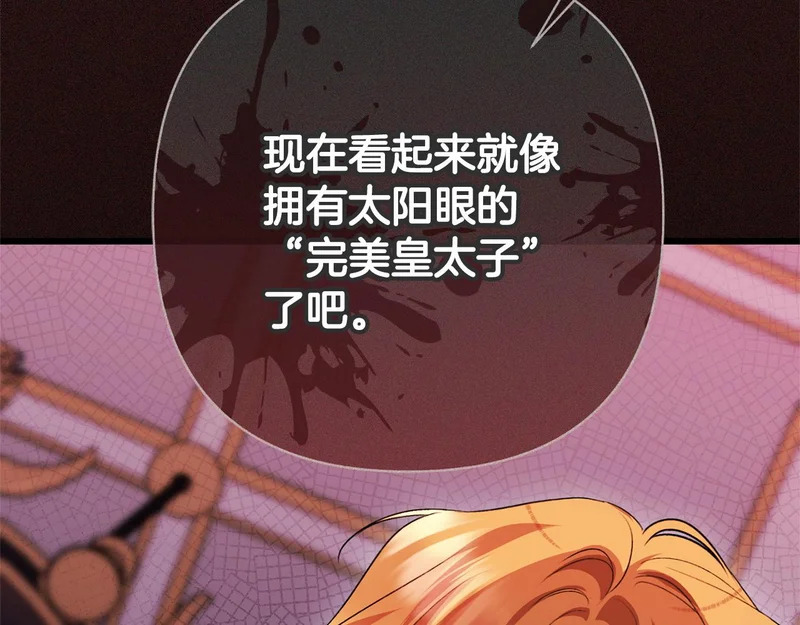 第63话 洗礼仪式 第193页