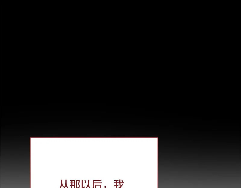 第63话 洗礼仪式 第196页