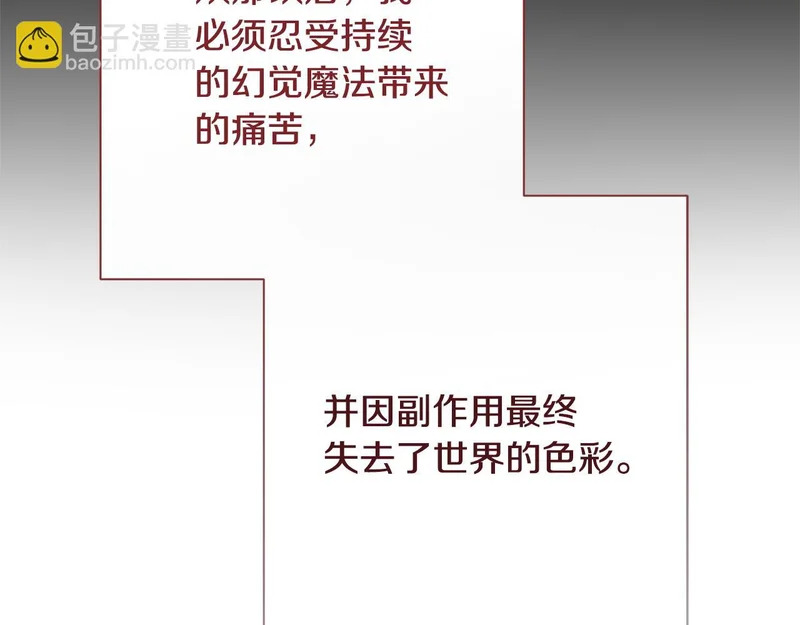 第63话 洗礼仪式 第197页