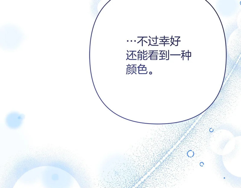 第63话 洗礼仪式 第200页