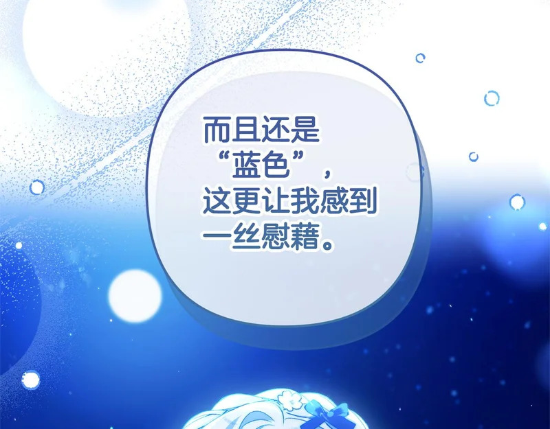 第63话 洗礼仪式 第201页
