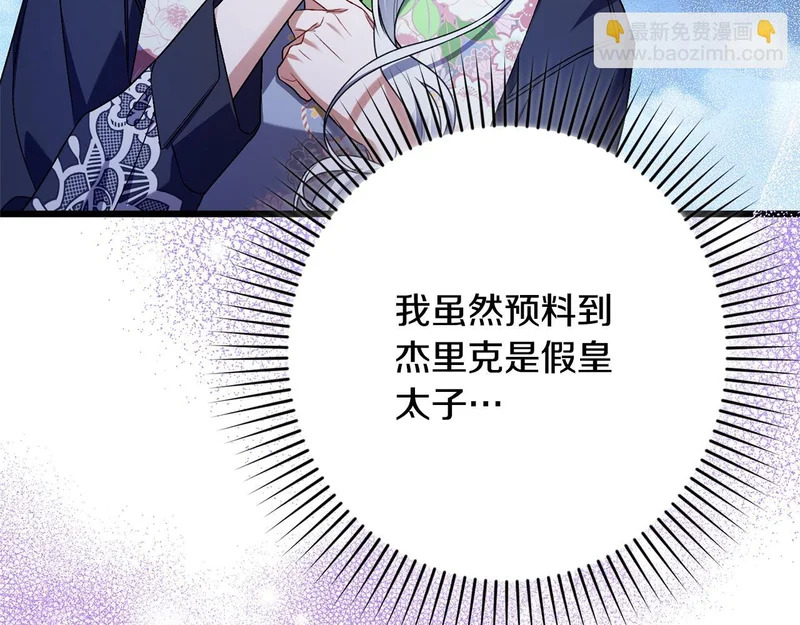 第64话 流星雨 第7页