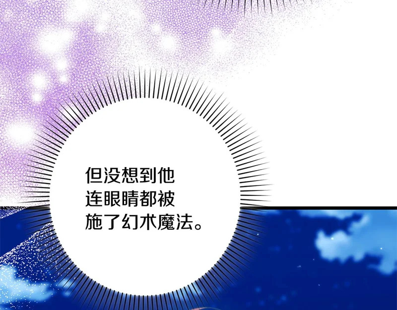 第64话 流星雨 第8页