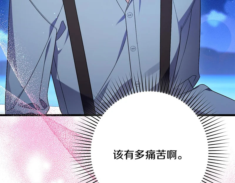 第64话 流星雨 第10页