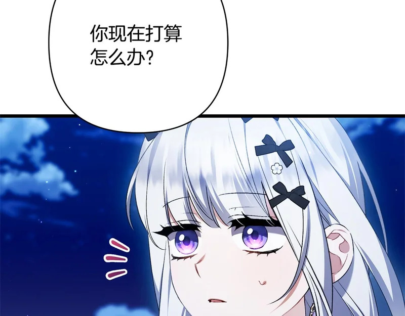 第64话 流星雨 第12页