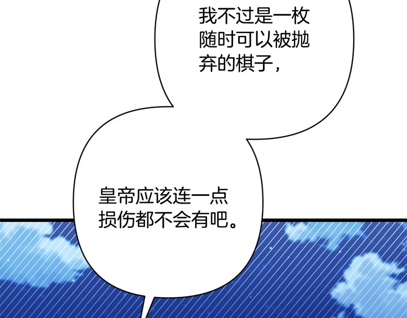 第64话 流星雨 第14页