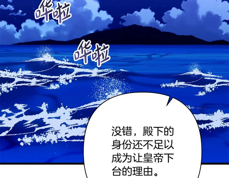 第64话 流星雨 第21页