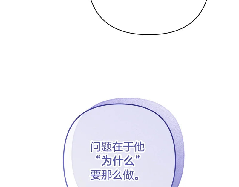第64话 流星雨 第22页