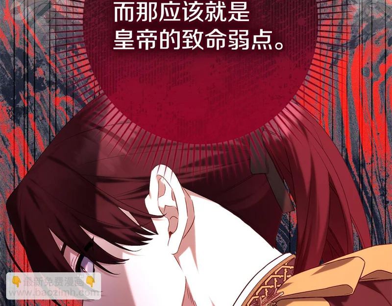 第64话 流星雨 第28页
