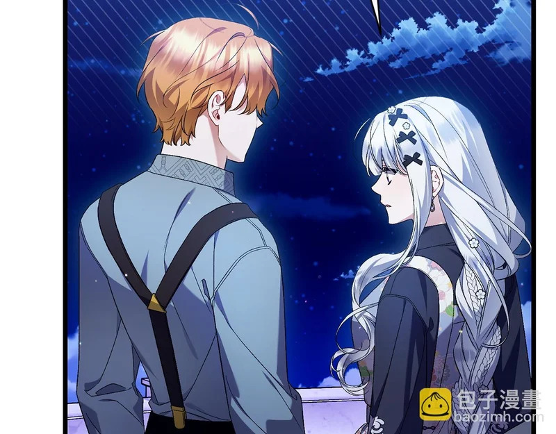 第64话 流星雨 第32页