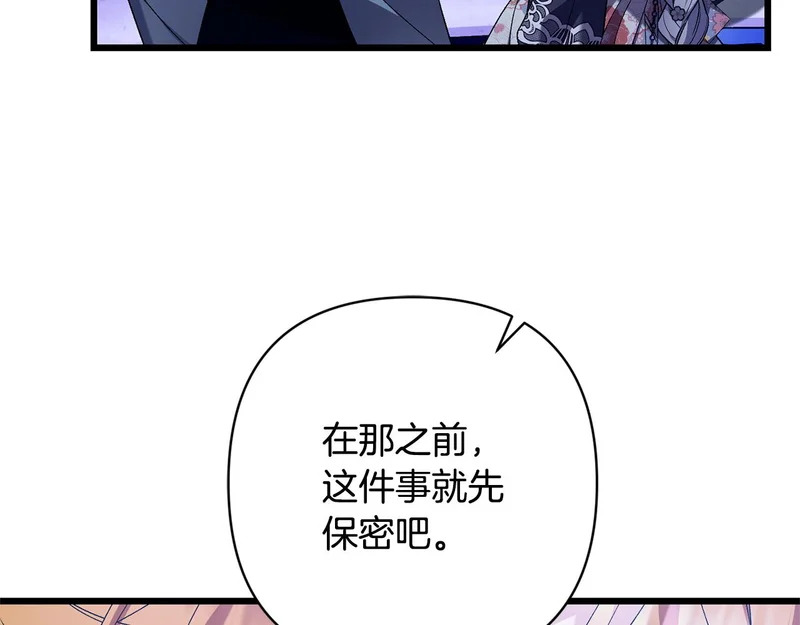 第64话 流星雨 第33页