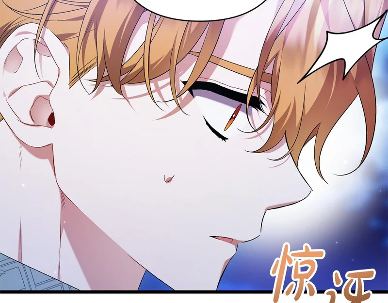 第64话 流星雨 第34页