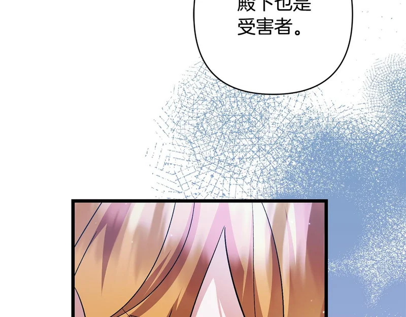 第64话 流星雨 第38页