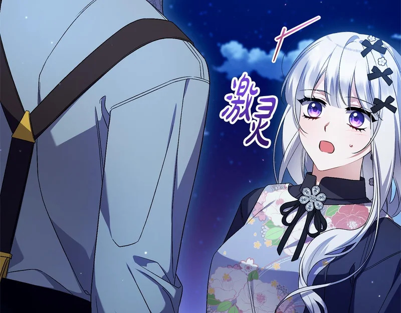 第64话 流星雨 第42页