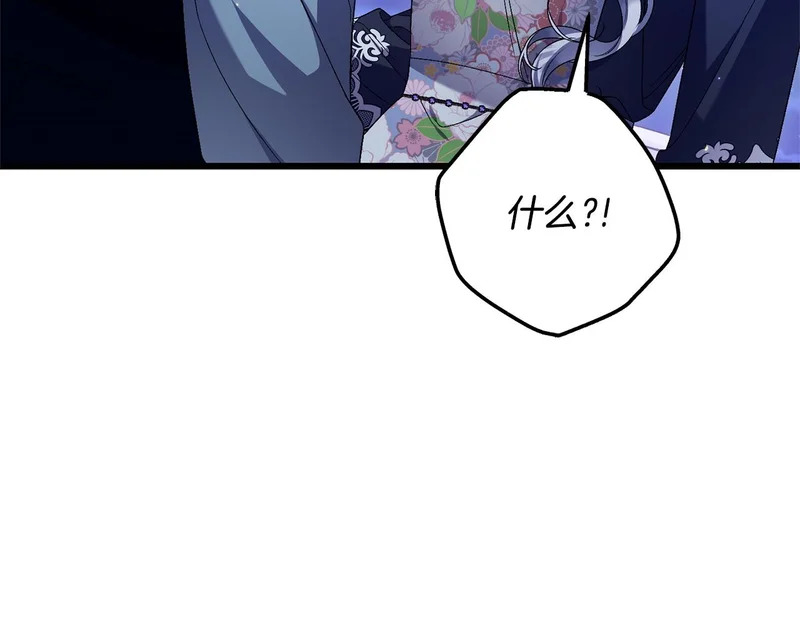 第64话 流星雨 第43页