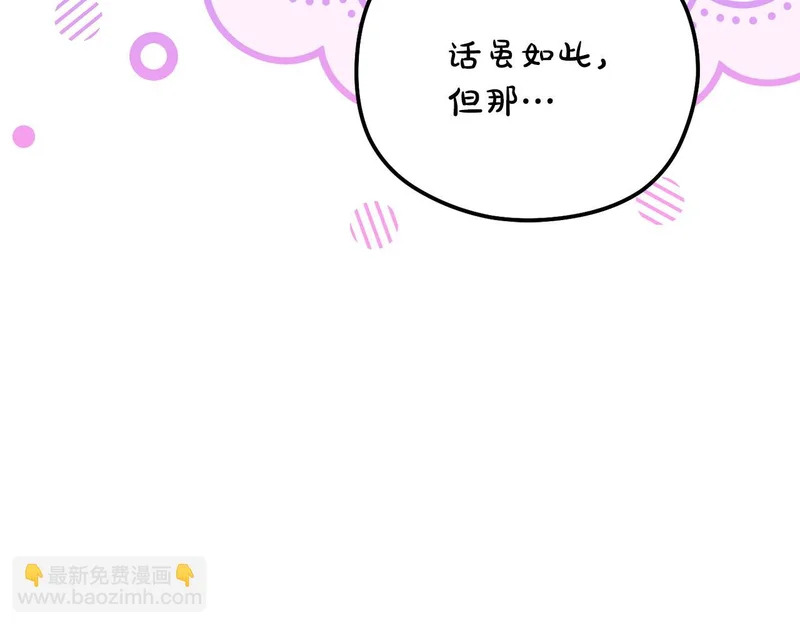 第64话 流星雨 第46页