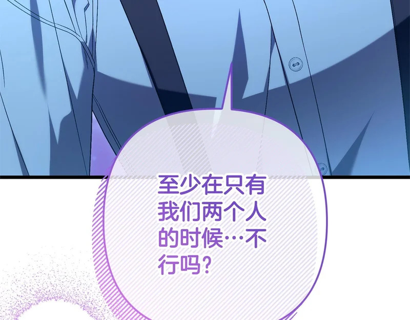 第64话 流星雨 第49页