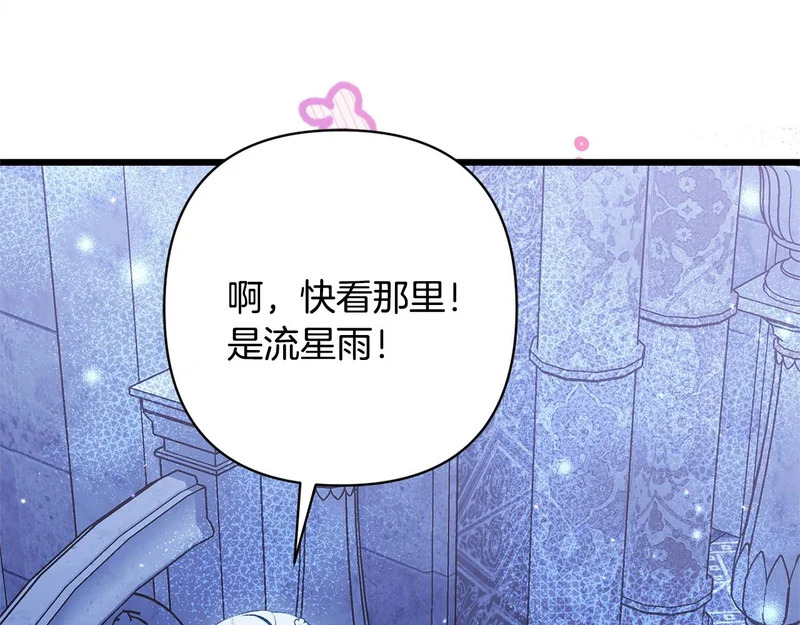 第64话 流星雨 第52页