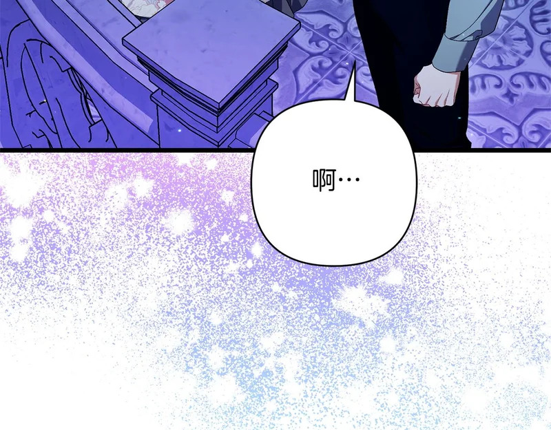 第64话 流星雨 第54页