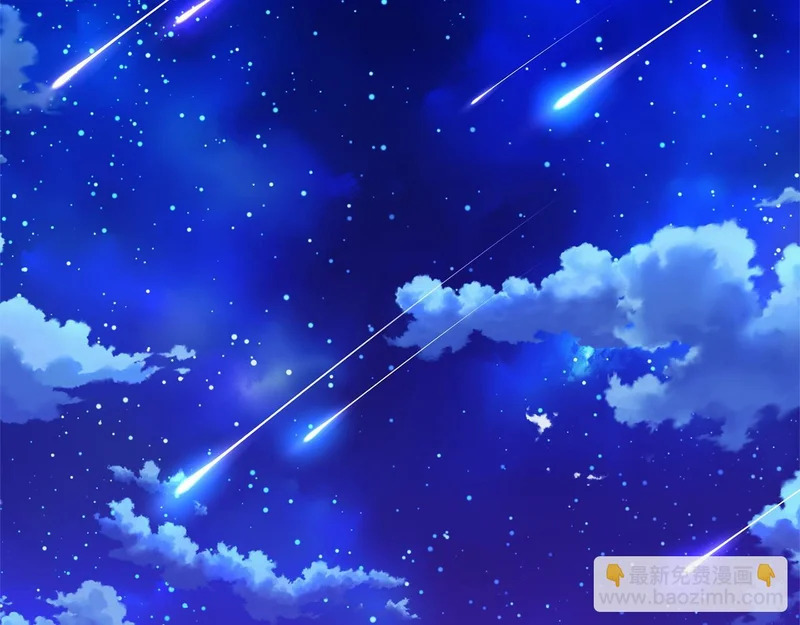 第64话 流星雨 第57页