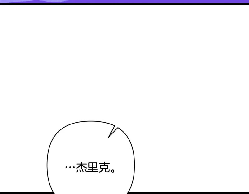 第64话 流星雨 第59页