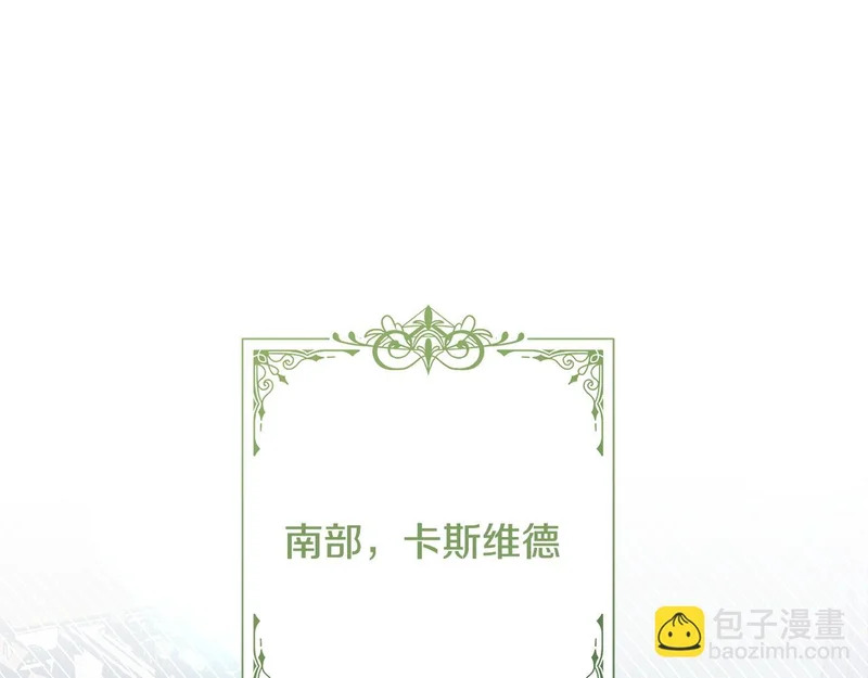 第64话 流星雨 第71页