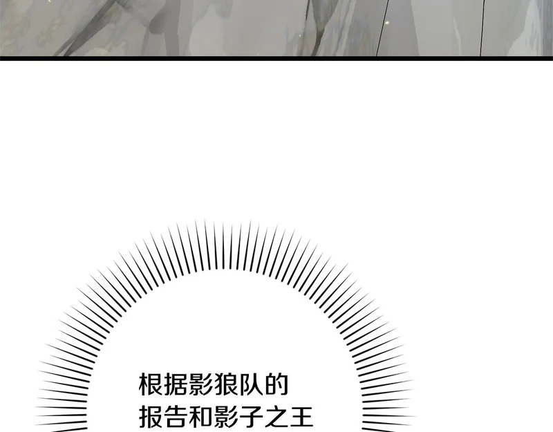 第64话 流星雨 第76页
