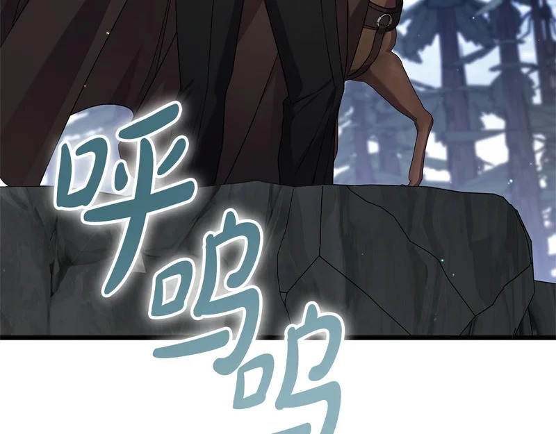 第64话 流星雨 第79页