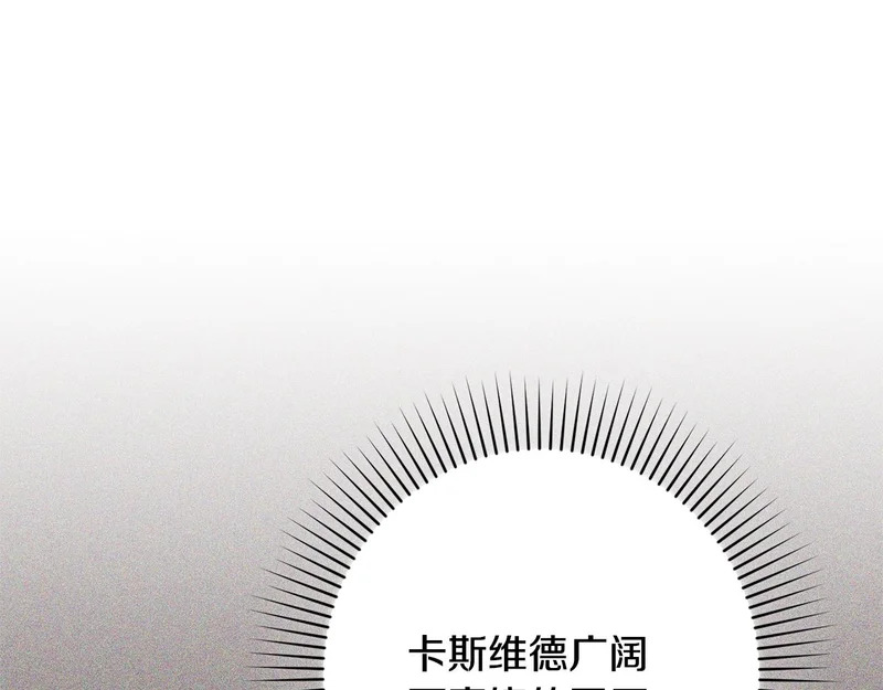 第64话 流星雨 第83页