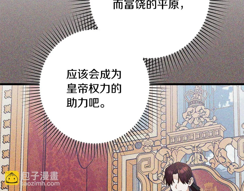 第64话 流星雨 第84页