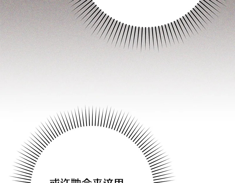 第64话 流星雨 第87页