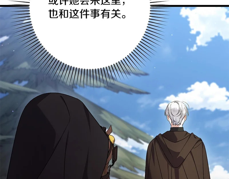 第64话 流星雨 第88页