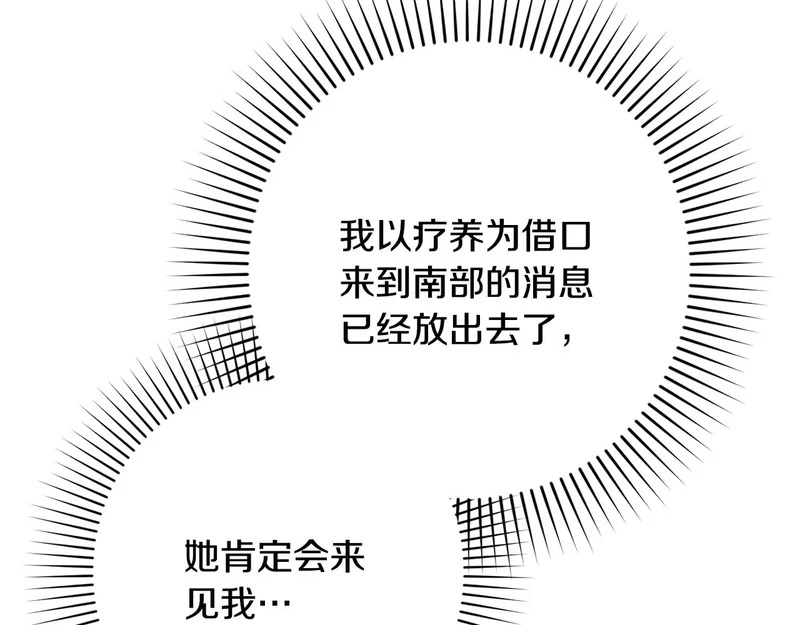 第64话 流星雨 第90页