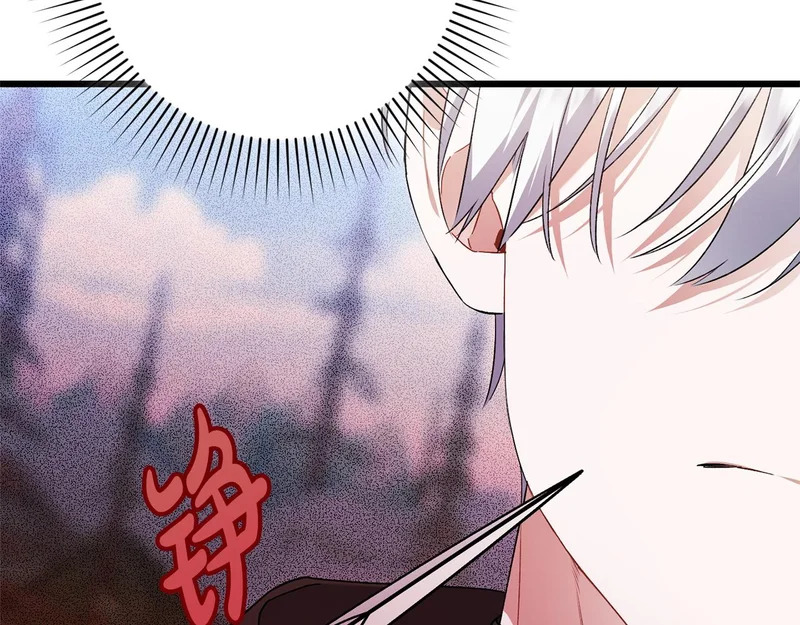 第64话 流星雨 第91页