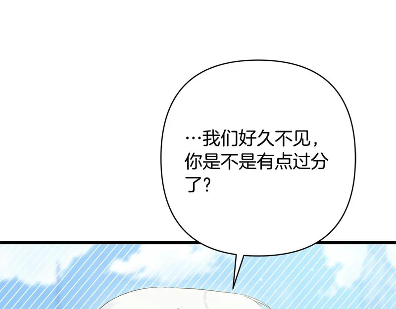 第64话 流星雨 第93页