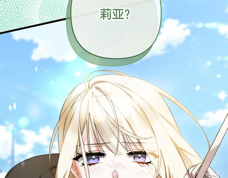 第64话 流星雨 第96页