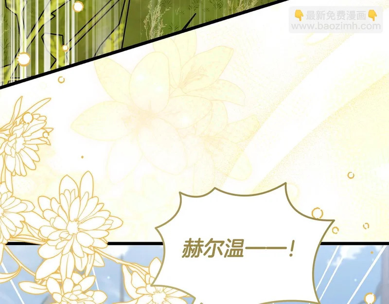 第64话 流星雨 第101页