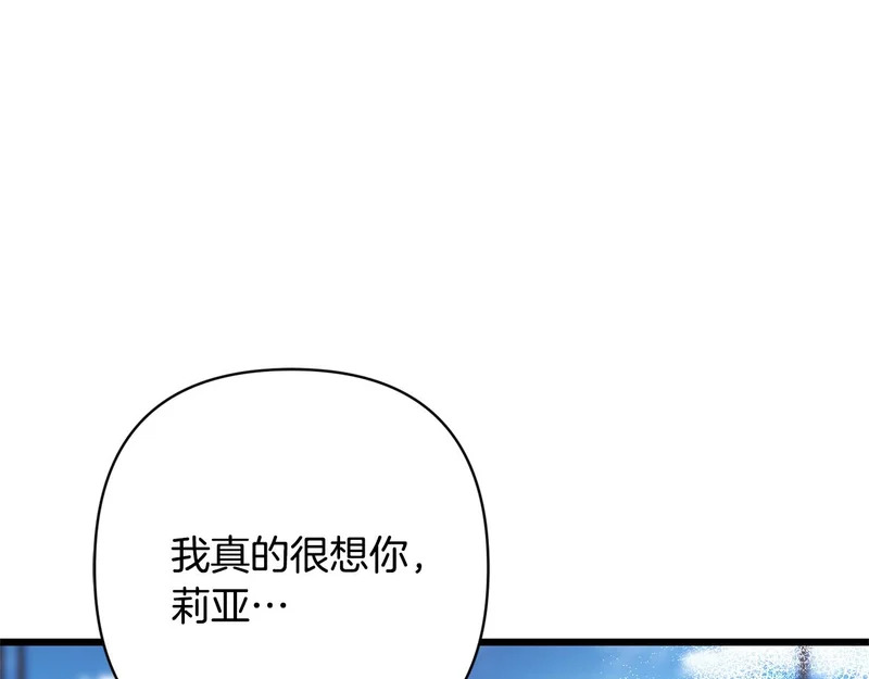 第64话 流星雨 第106页