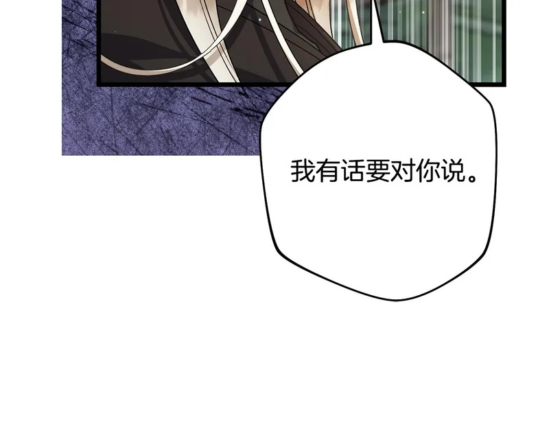 第64话 流星雨 第111页